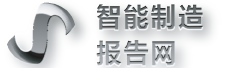 智能制造报告网logo